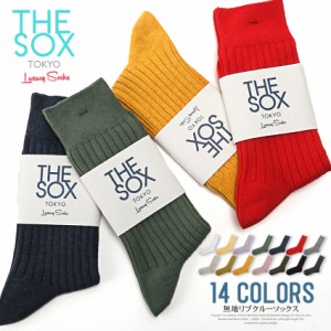 靴下 ソックス メンズ レディース くつ下 レギュラーソックス ソリッドカラー【THE SOX(ザソックス)無地リブクルーソックス】 aa-1903