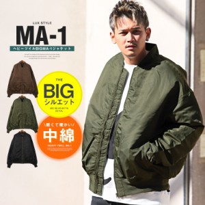 セール SALE 14%OFF MA-1 MA1 ジャケット メンズ 中綿 ブルゾン ジャンパー ビッグシルエット 暖か 防寒 カジュアル【ヘビーツイルMA-1ジ