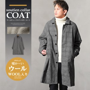 ウール ステン カラー コートの通販｜au PAY マーケット