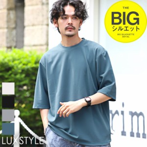 Tシャツ メンズ 半袖 5分袖 ビッグシルエット 無地 梨地 ジョーゼット くすみカラー ゆったり モード【ジョーゼットBIGTシャツ】 aa-2544