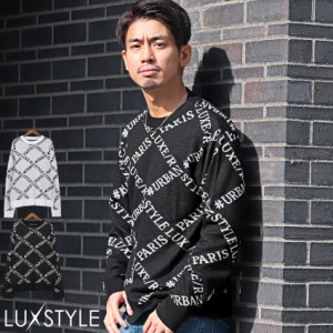 ニット メンズ セーター クルーネック ロゴ 総柄 クルーネック 長袖 秋 冬 春【LUXE/R(ラグジュ)ロゴ総柄ジャガード織りニット】 aa-2828