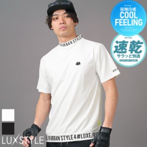 Tシャツ メンズ 半袖 モックネック ゴルフウェア ロゴ 接触冷感 速乾【LUXE/R(ラグジュ)ロゴプリントハイネック半袖Tシャツ】 aa-3005