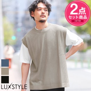 Tシャツ 半袖 ニットベスト メンズ アンサンブル 2点セット 無地 春 夏 レイヤード【サマーニットベスト×半袖Tシャツセット】 aa-3083