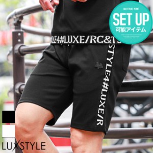 ※トップス別売り※ ショートパンツ イージーパンツ メンズ 膝上 ロゴ【LUXE/R(ラグジュ)ポンチリブジャガードショートパンツ】 aa-3103