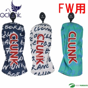 CLUNK BRUSH フェアウェイ用 ヘッドカバー 総柄 メンズ レディース 男女兼用 CL5PNB14