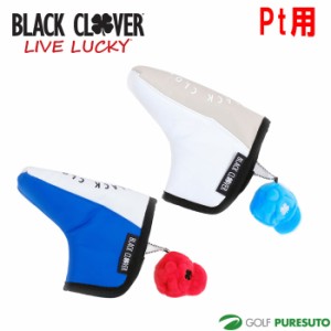 BLACK CLOVER UB パターカバー ピン型 ヘッドカバー BA5PNB17 Pt用