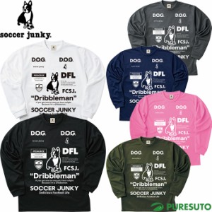 サッカージャンキー Soccer Junky 長袖 Tシャツ ドリブルマン Dribbleman ロングDryTEE SJ23D12 2023年秋冬モデル フットサル サッカー 