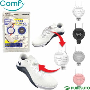 エジソンゴルフ EDISON GOLF コンフィ 6.6 シューレース Comfy Shoelace 6.6 紐靴をダイヤル式に ダイヤル式靴ひも 簡単交換