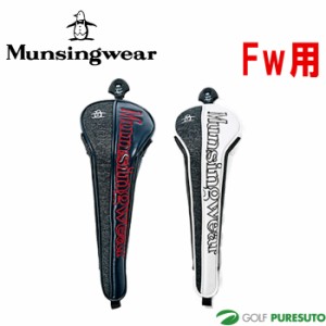 マンシングウェア SEASON COLLECTION マグネット式 Fw用 ヘッドカバー MQBXJG31 フェアウェイウッド用 2024年春夏モデル Munsingwear