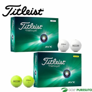 タイトリスト ゴルフボール AVX 1ダース ●2024年モデル● Titleist