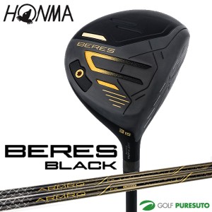 本間ゴルフ BERES BLACK フェアウェイウッド ARMAQ FX BLACK/ARMAQ FX LIGHT BLACK カーボンシャフト 2024年モデル[HONMA][ホンマゴルフ]