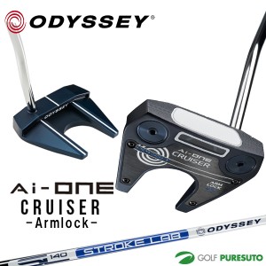 オデッセイ Ai-ONE CRUISER ARM LOCK パター STROKE LAB 140 スチールシャフト装着 2024年モデル[ODYSSEY エーアイワン クルーザー アー