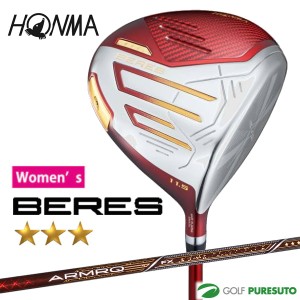 【レディース】本間ゴルフ BERES 3S ドライバー ARMRQ FX 3S カーボンシャフト 2024年モデル [HONMA][ホンマゴルフ][ベレス スリースター