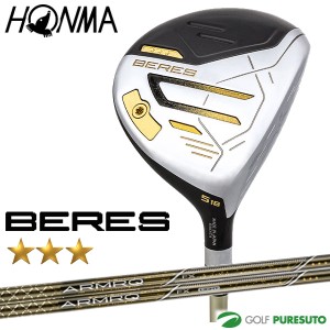 本間ゴルフ BERES 3S フェアウェイウッド ARMAQ FX 3S/ARMAQ FX LIGHT 3S カーボンシャフト 2024年モデル【■Ho■】[HONMA][ホンマゴルフ