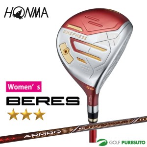 【レディース】本間ゴルフ BERES 3S フェアウェイウッド ARMRQ FX 3S カーボンシャフト 2024年モデル[HONMA][ホンマゴルフ][ベレス スリ