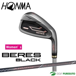 【レディース】本間ゴルフ BERES BLACK アイアン 5本セット（#7-#10、SW) ARMRQ FX BLACK カーボンシャフト 2024年モデル [HONMA][ホンマ
