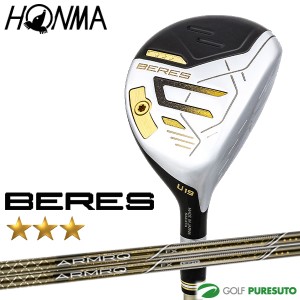 本間ゴルフ BERES 3S ユーティリティ ARMAQ FX 3S/ARMAQ FX LIGHT 3S カーボンシャフト 2024年モデル【■Ho■】[HONMA][ホンマゴルフ][ベ