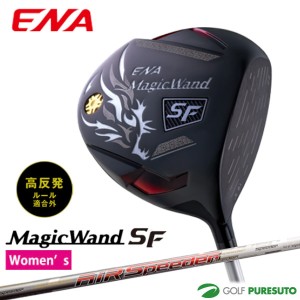 【レディース】エナゴルフ MagicWand SF ドライバー AIR SPEEDER カーボンシャフト[日本仕様][ENA 軽量][女性用]【■ENA■】