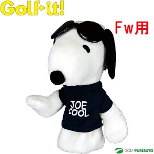 ジョークール ヘッドカバー フェアウェイウッド用 H-158 スヌーピー JOE COOL 350cc対応 キャラクター ゴルフイット Golfit! ライト Lite