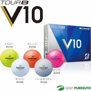 8月31日まで クーポン配布中 即納 ブリヂストンゴルフ Tour B V10 ゴルフボール 1ダース 12球入 16年モデル の通販はau Wowma ワウマ ゴルフプレスト 商品ロットナンバー