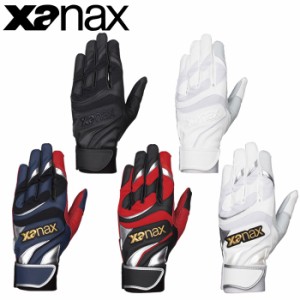 【即納！】ザナックス XANAX バッティング手袋 シープ 両手 BBG-87