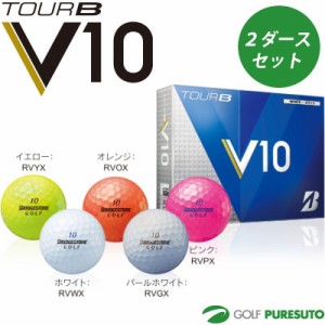 ブリヂストンゴルフ Tour B V10 ゴルフボール 2ダースセット 24球入 16年モデル の通販はau Wowma ワウマ ゴルフプレスト 商品ロットナンバー