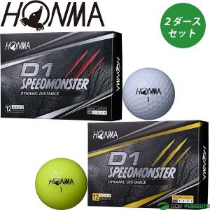 本間ゴルフ HONMA D1 スピードモンスター SPEED MONSTER 2ダースセット BTQ2003／BT2003