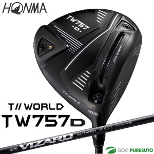 本間ゴルフ ツアーワールド TW757 TYPE-D ドライバー VIZARD SHAFT for TW757シャフト [HONMA TOUR WORLD タイプ-D][ホンマゴルフ]