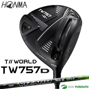 本間ゴルフ ツアーワールド TW757 TYPE-D ドライバー VIZARD MAシャフト [HONMA TOUR WORLD タイプ-D][ホンマゴルフ]