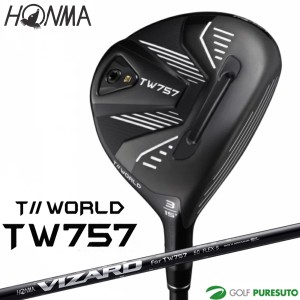 本間ゴルフ ツアーワールド TW757 フェアウェイウッド VIZARD SHAFT for TW757シャフト [HONMA TOUR WORLD FW][ホンマゴルフ]