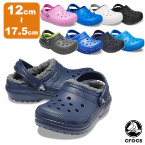 クロックス(CROCS) クラシック ラインド クロッグ トドラー(classic lined clog t) シューズ/ボア/秋冬【子供用】 [AA]