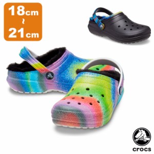 クロックス(CROCS) クラシック ラインド スプレー ダイ クロッグ キッズ(classic lined spray dye clog k) ボア/秋冬【子供用】 [AA]