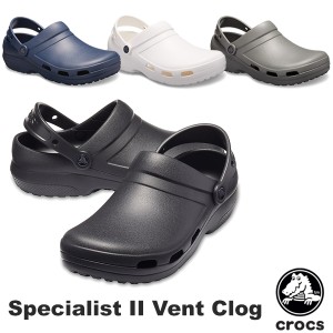 【送料無料】クロックス(CROCS) スペシャリスト 2.0 ベント クロッグ(specialist 2.0 vent clog) 医療用/メンズ/レディース サンダル[BB]