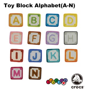 【ゆうパケット可】クロックス(CROCS)ジビッツ(jibbitz)トイ ブロック/アルファベット A-N(toy block) [BLU][小物][AA-2]