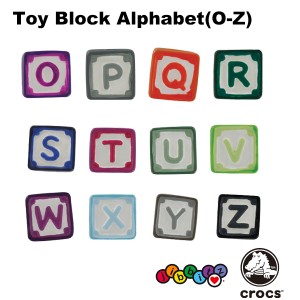 【ネコポス可】クロックス(CROCS)ジビッツ(jibbitz)トイ ブロック/アルファベットO-Z(toy block) [BLU][小物][AA-2]