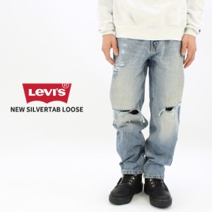 リーバイス Levi’s NEW SILVERTAB LOOSE ニューシルバータブ ルーズ ジーンズ デニムパンツ メンズ 男性 [BB]