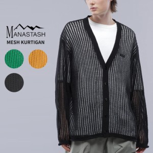 マナスタッシュ MANASTASH MESH KURTIGAN カーディガン トップス メッシュカーディガン [AA]