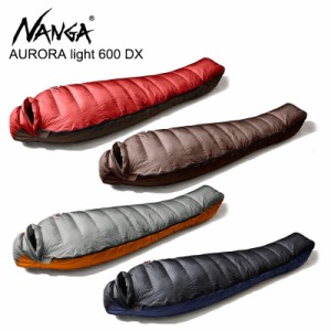 ナンガ NANGA AURORA light 600 DX オーロラライト 寝袋 ダウンシュラフ キャンプ アウトドア ダウン 羽毛 レギュラーサイズ [CC]