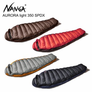 ナンガ NANGA AURORA light 350 SPDX オーロラライト 寝袋 ダウンシュラフ キャンプ アウトドア ダウン 羽毛  レギュラー[CC]