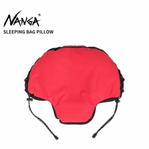 ナンガ NANGA SLEEPING BAG PILLOW  スリーピングバック ピロー シュラフ専用枕 スリーピングバッグ専用  [BB]