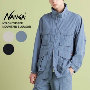 ナンガ NANGA NYLON TUSSER MOUNTAIN BLOUSON ナイロンタッサー マウンテンブルゾン アウター メンズ  [BB]