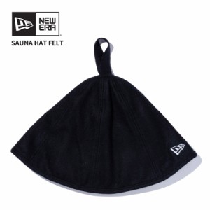 ニュー エラ NEW ERA サウナハット Sauna Hat フェルト ブラック  帽子  [AA-3]