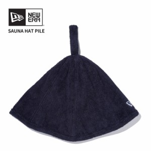 ニュー エラ NEW ERA サウナハット Sauna Hat パイル ネイビー  帽子  [AA]