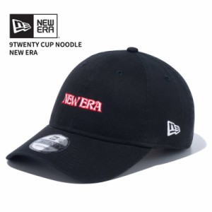 ニュー エラ NEW ERA 9TWENTY CUP NOODLE カップヌードル NEW ERA ブラック キャップ 帽子  [BB]