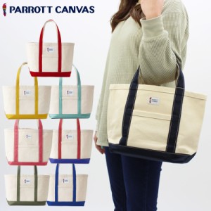 パロット キャンバス(PARROTT CANVAS) グリーンビルクラシックトート スモール キャンバス トート バッグ 帆布[AA]