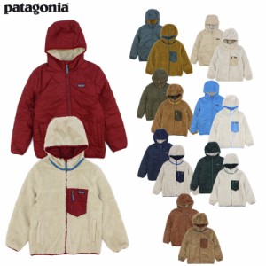 パタゴニア(patagonia) ボーイズ リバーシブル レディ フレディ フーディ キッズ フリース ジャケット/アウター/ 送料無料 [AA]