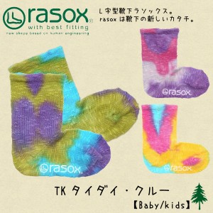 【ゆうパケット可】ラソックス(rasox) TKタイダイ・クルー ソックス【トドラー/キッズ-子供・ジュニア用 靴下】[小物][AA-2]