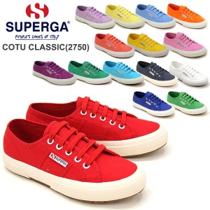 【送料無料】スペルガ(SUPERGA) COTU CLASSIC(2750) クラシック ウィメンズ キャンバス スニーカー[DD]