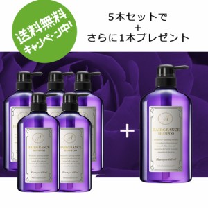 【送料無料+もう1本プレゼント】ヘアグランスアプリュス シャンプー 5本セット