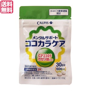 ココカラ ケアの通販｜au PAY マーケット